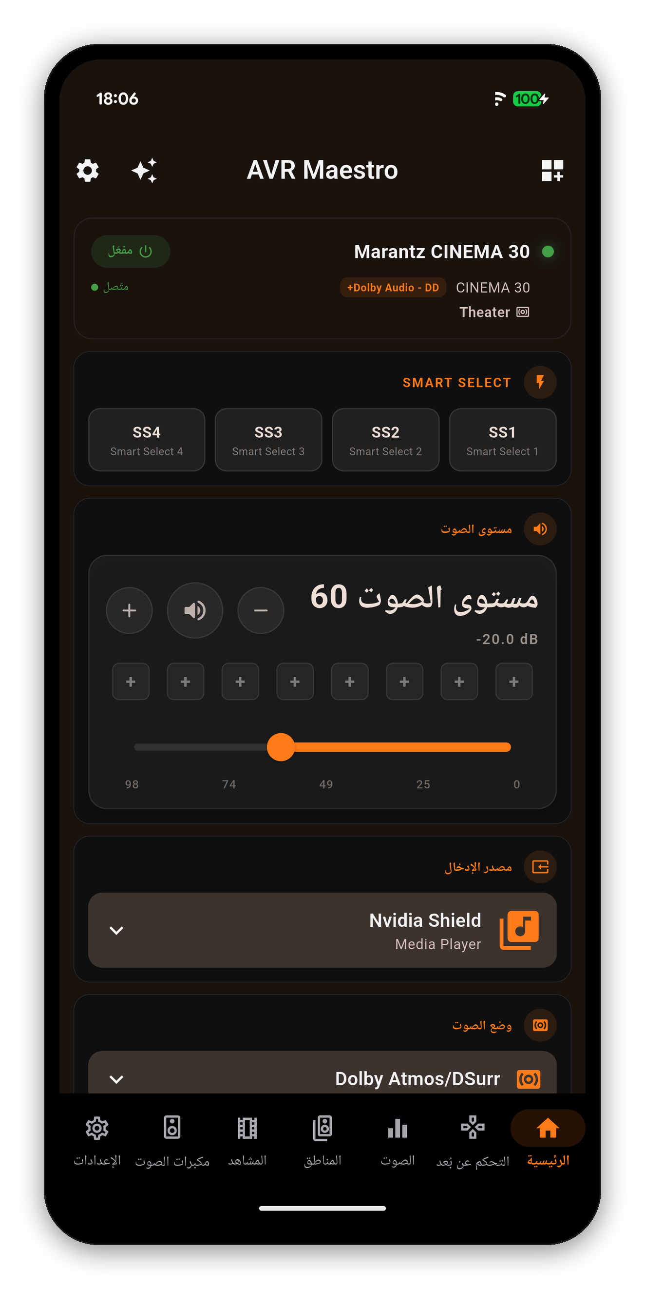 AVR Maestro Home dashboard in Arabic, right to left, the same Marantz CINEMA 30 screen