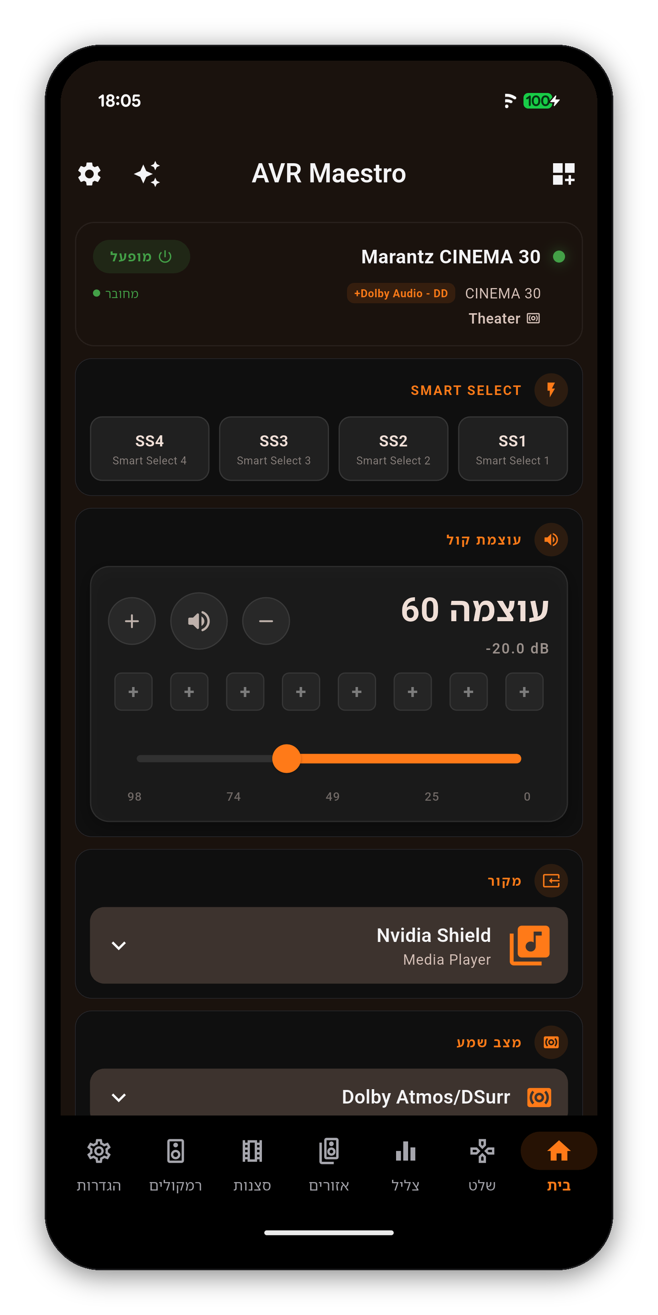 AVR Maestro Home dashboard in Hebrew, right to left, the same Marantz CINEMA 30 screen