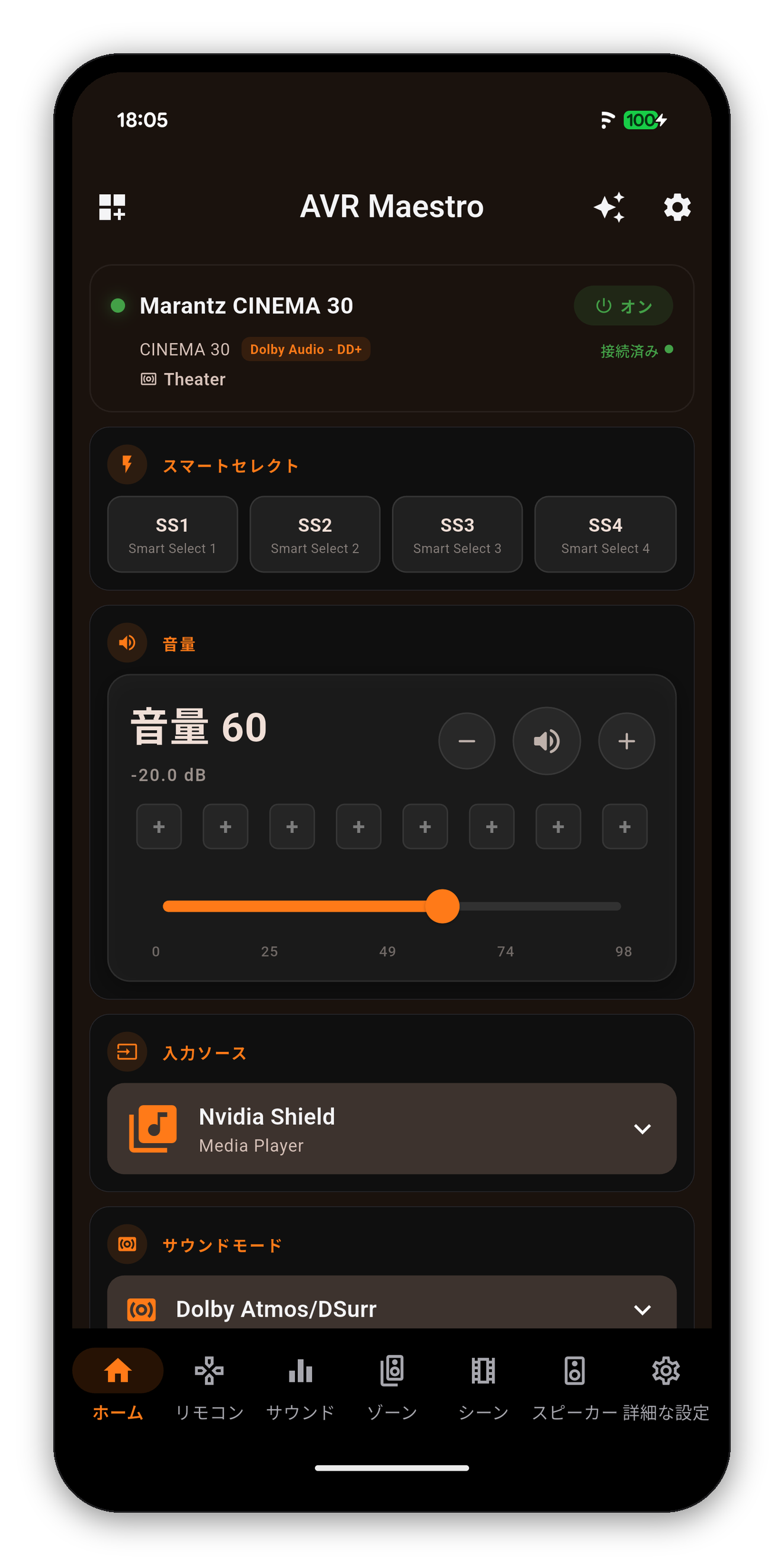 AVR Maestro Home dashboard in Japanese, the same Marantz CINEMA 30 screen