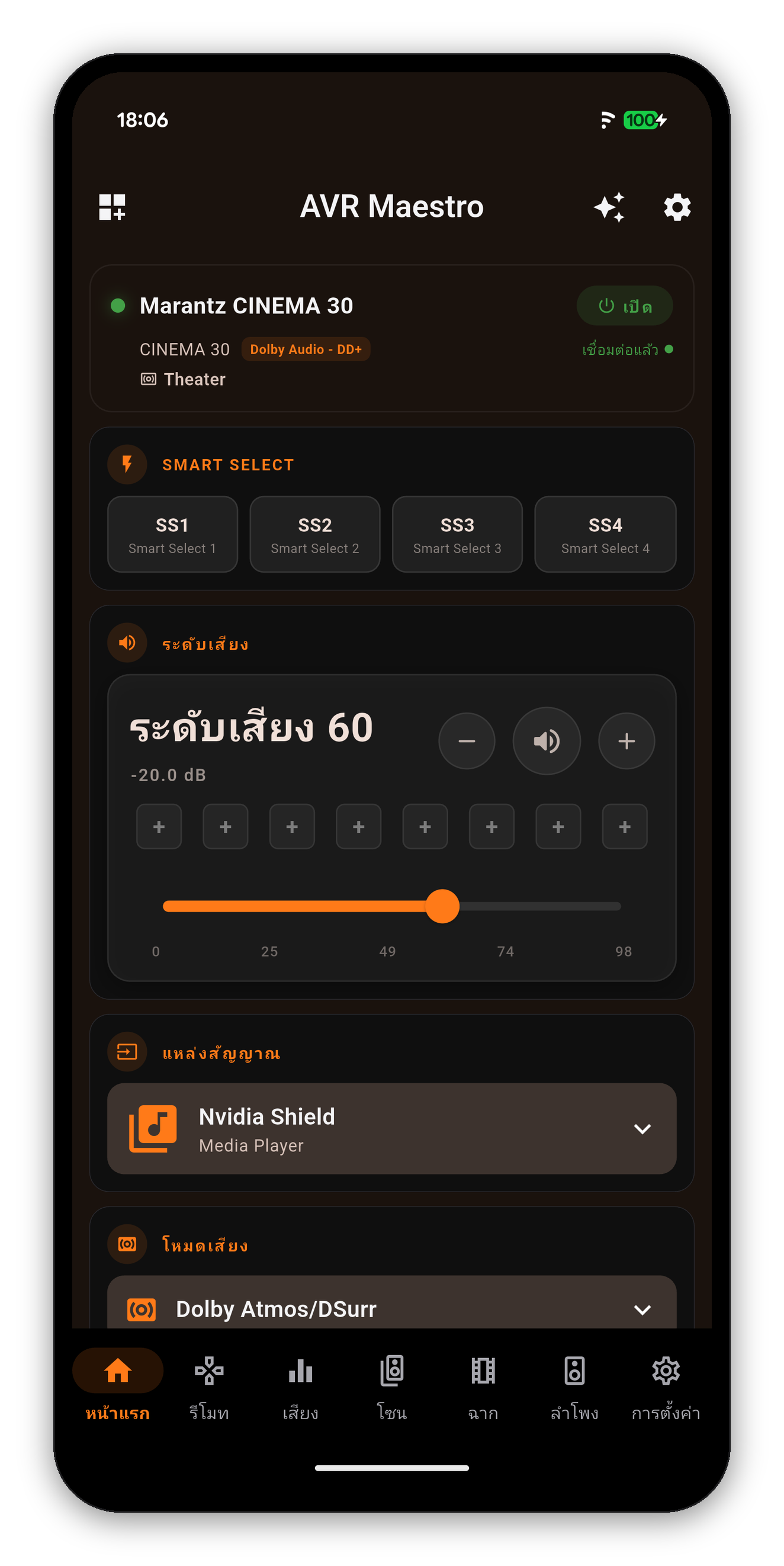 AVR Maestro Home dashboard in Thai, the same Marantz CINEMA 30 screen