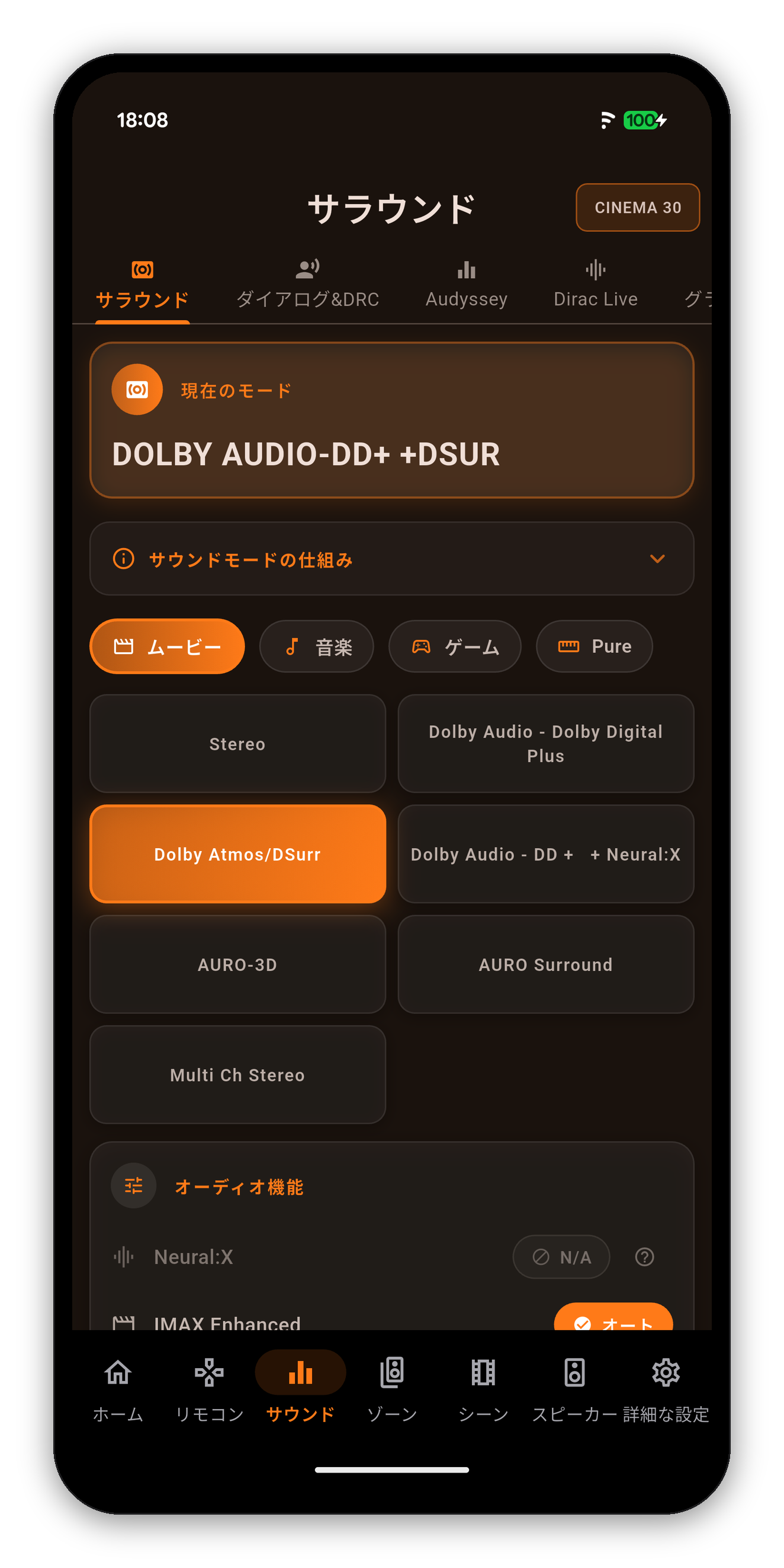 The Sound tab in Japanese